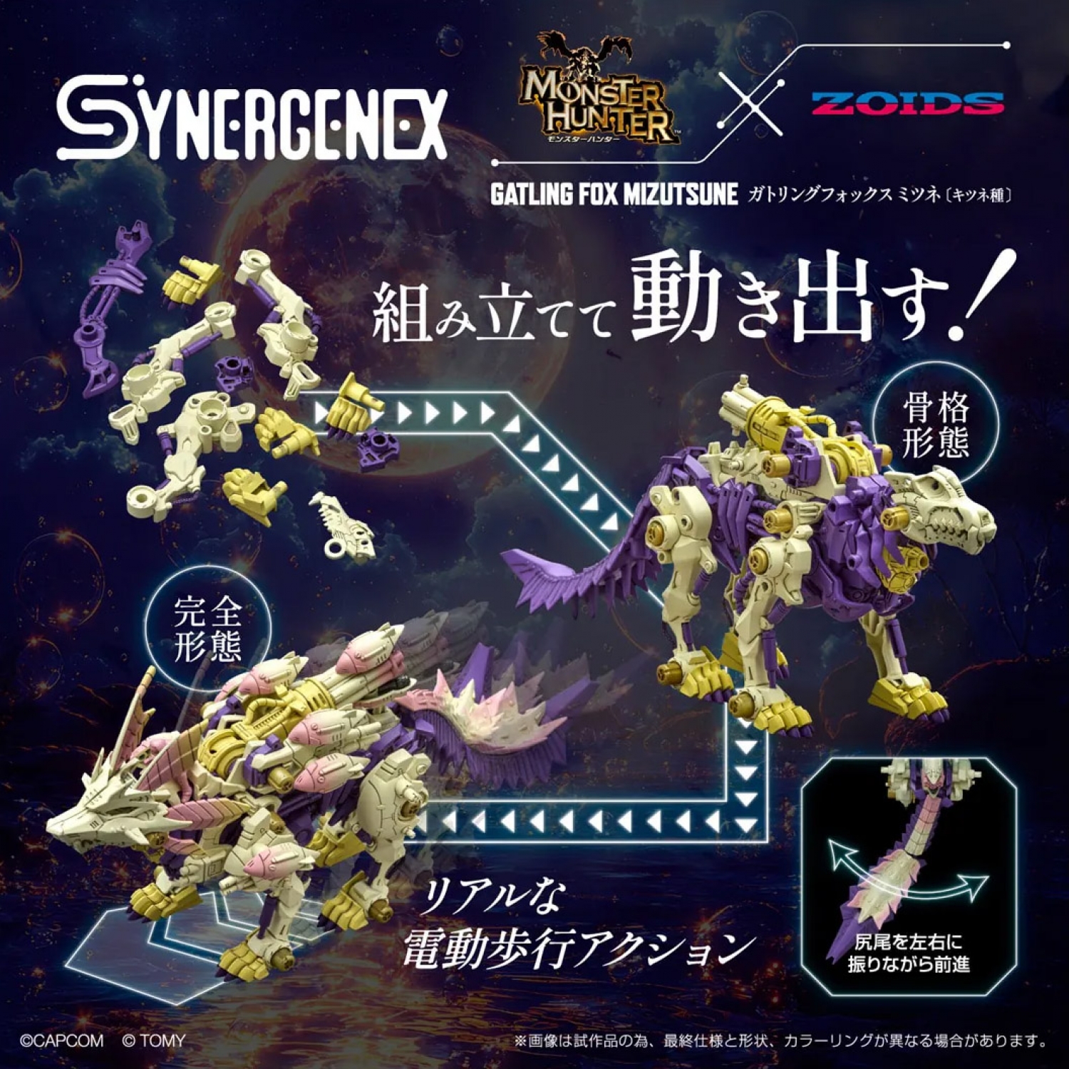 GATLING FOX MIZUTSUNE